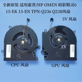 Применимо для HP Omen Omen 6 Pro15-EK 15-En TPN-Q236 Q238 Вентилятор 5 В для отвода тепла GPU CPU