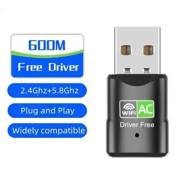 Сетевая карта USB 600 Мбит/с, адаптер Wi-Fi, бесплатный драйвер, подключи и играй, двухдиапазонный 5G/2,4 ГГц