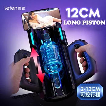 Leten THRUSTING-PRO 12-сантиметровый Высокоскоростной Мужской мастурбатор, Автоматическая телескопическая Вагинальная мастурбация, секс-игрушка для мужчин
