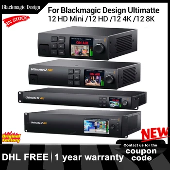 Для Blackmagic Design Ultimatte 12 HD Mini/12 HD /12 4K/12 8K Keyer/Усовершенствованный процессор композитинга