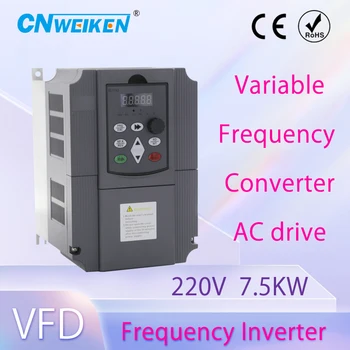 7.5 КВТ 5.5 кВт 220 В преобразователь частоты переменного тока CE типа VFD 220 В преобразователь частоты переменного тока 1 фазный вход 3 фазы 220 В выход