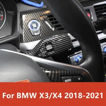 Для BMW X3/X4 2018-2021 Модификация интерьера углепластиковый указатель поворота переключатель стеклоочистителя декоративный стержень автозапчасти