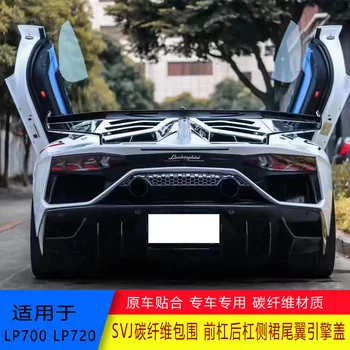 Подходит для Lamborghini Lp700 720 750 Модифицированные боковые юбки переднего заднего бампера Svj, большое объемное заднее крыло из углеродного волокна
