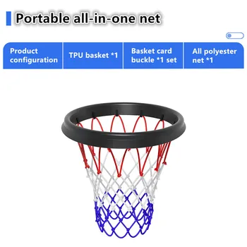 Каркас переносной баскетбольной сетки из полиуретана, съемная профессиональная баскетбольная сетка для помещений и улицы, портативная сетка для баскетбола, аксессуары для баскетбола