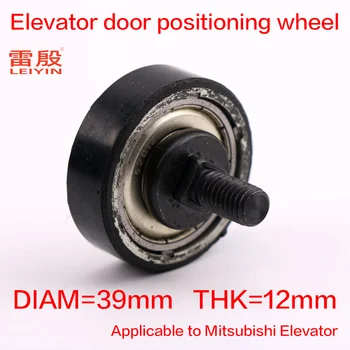 1ШТ Применимо к колесу позиционирования двери лифта Mitsubishi Диаметр колеса 39 мм Толщина винта 12 мм Диаметр винта M8