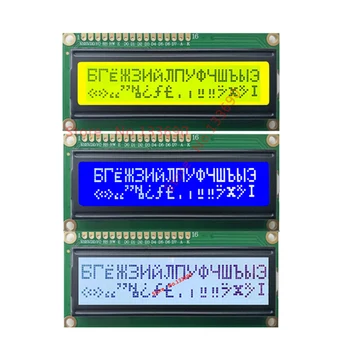 3,3 В/5 В Русский Кириллический Английский Шрифт Экранный Символ LCD LCM 1602 16X2 162 Серый Синий Желтый Дисплей HD44780 IIC I2C Адаптер