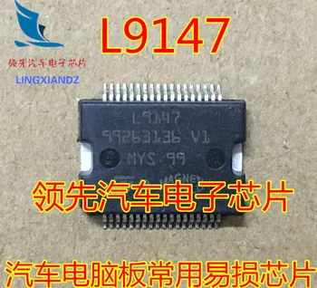 Хрупкая микросхема платы автомобильного компьютера L9147