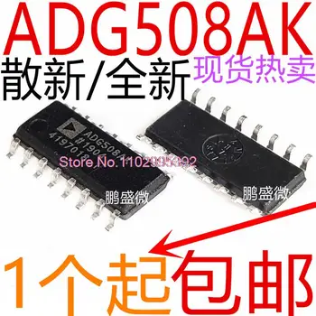 ADG508 ADG508AK ADG508AKRZ SOP16 ADG508AKR оригинал, в наличии. Power IC